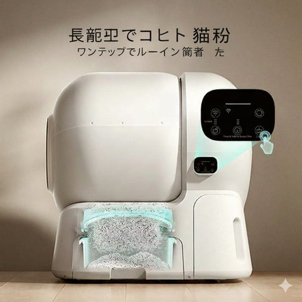 猫トイレ CS106 ベーシックセット